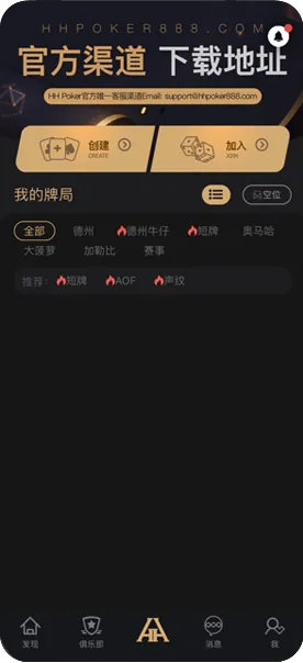 德扑圈正版官网-游戏界面截图